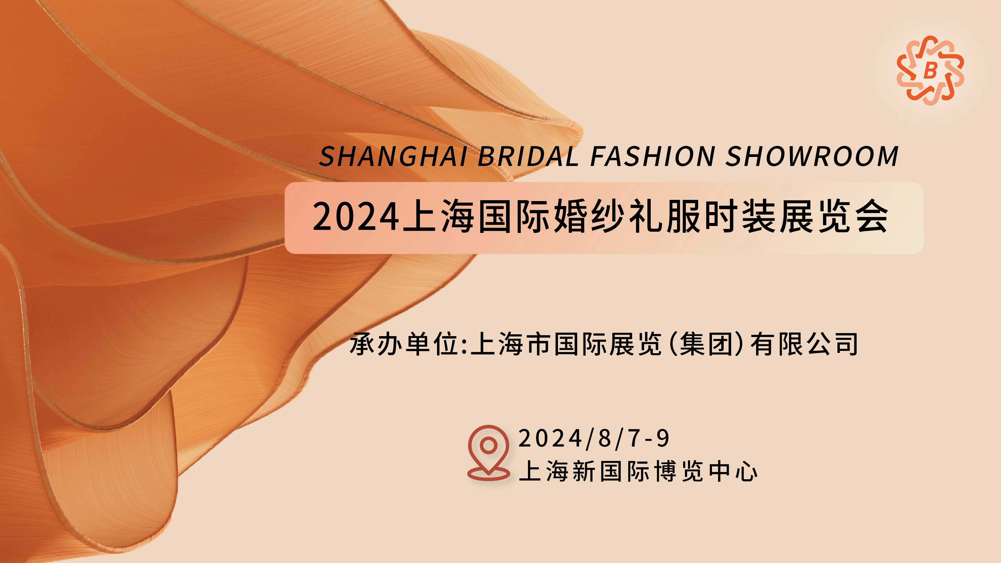 您的專屬客服已就位！上海國際婚紗禮服時(shí)裝展企業(yè)微信上線