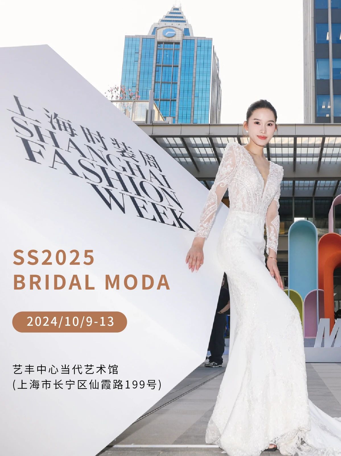 SS2025 BRIDAL MODA媒體日，共同見證時尚的力量！