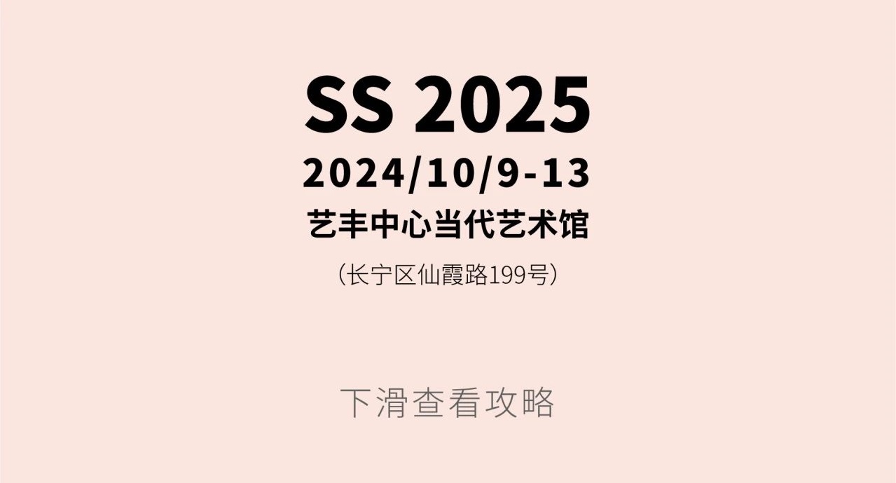 非凡設計力量，上海時裝周官方合作展會BRIDAL MODA全攻略